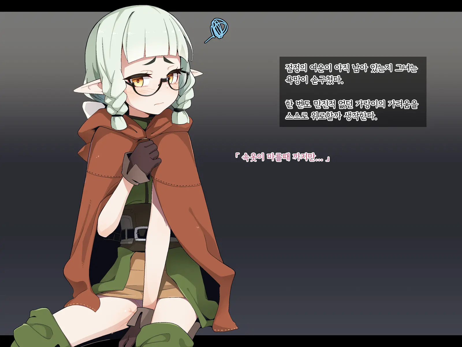 Ero Trap Dungeon De Haiboku Suru Elf-Chan